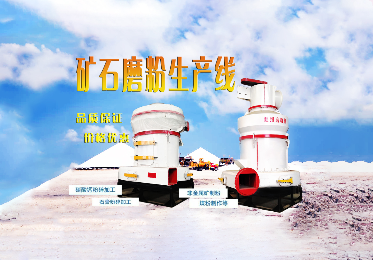 雷蒙磨粉機研磨不徹底